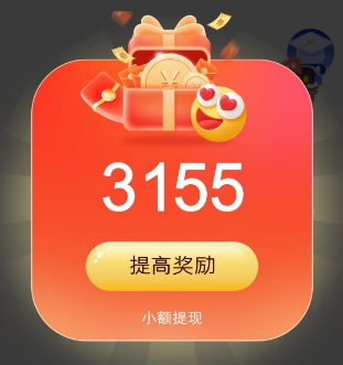 花翼智答：类似好好赚，每天7个视频奖励0.5 - 线报酷