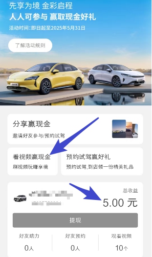 宝骏汽车小程序看10个视频拿5元红包 - 线报Push