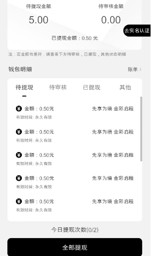 宝骏汽车小程序看10个视频拿5元红包 - 线报Push