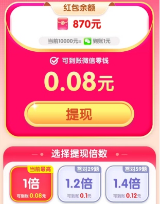 答题大师、王者远征，简单来拿几个小红包 - 线报Push