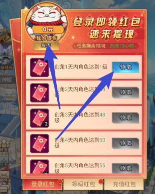 小程序游戏口袋高手，玩几分钟拿0.3红包 - 线报酷