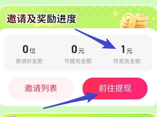 同城旅行招募官计划，新用户来拿1元以上 - 线报酷