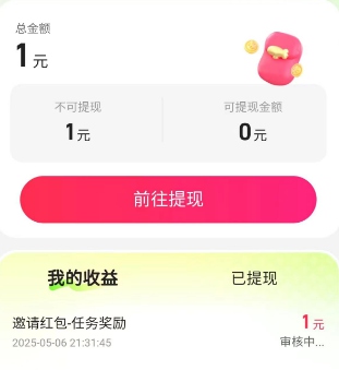 同城旅行招募官计划，新用户来拿1元以上 - 线报酷
