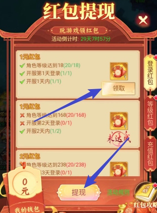 圣痕觉醒、苍山之眼，玩小程序游戏拿0.6 - 线报酷