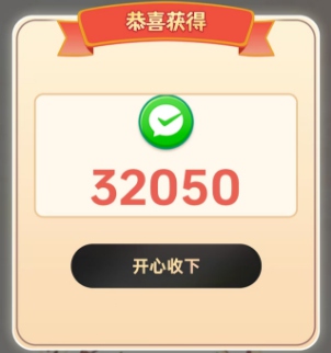 智慧大闯关8、财神小剧10、幸福刷刷8，柚享的新版本 - 线报Push