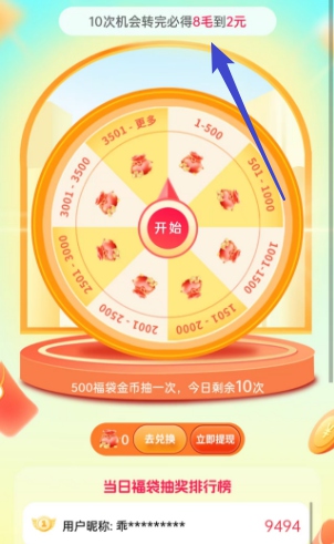 赚多多、双鱼座、锦毛鼠，洋洋系列新增保底玩法 - 线报Push