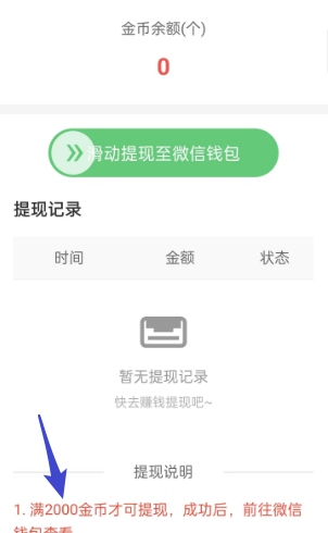 明细