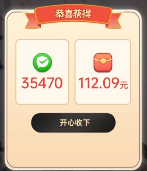 福利答题7、答题之星11，来拿柚享的0.6 - 线报酷