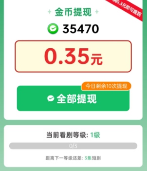 福利答题7、答题之星11，来拿柚享的0.6 - 线报酷
