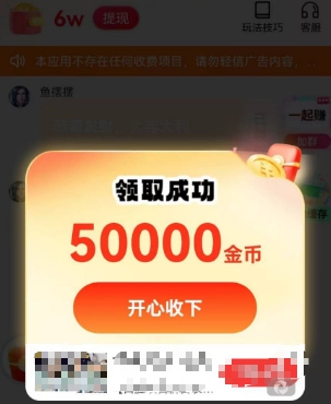 每天夺宝：多鱼夺宝旗下新出，新人有2元签到奖励 - 线报酷
