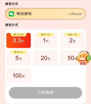 每天夺宝：多鱼夺宝旗下新出，新人有2元签到奖励 - 线报酷