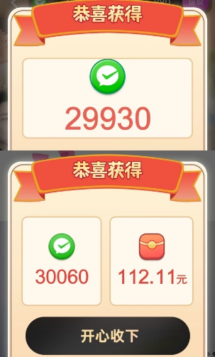快乐小剧10、福利答题8，来拿柚享的0.6 - 线报酷