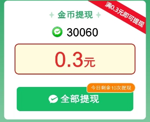 快乐小剧10、福利答题8，来拿柚享的0.6 - 线报酷