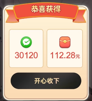 智慧大闯关9、开心通关12，简单拿柚享的0.6 - 线报酷
