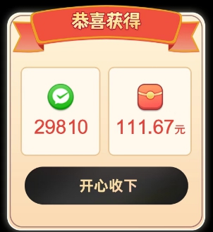 智慧大闯关9、开心通关12，简单拿柚享的0.6 - 线报酷