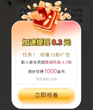 云财宝：好好赚新出版本，新人有机会拿0.3以上 - 线报酷