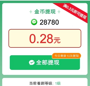 富小剧10、最爱大水果，玩游戏拿0.3以上 - 线报酷