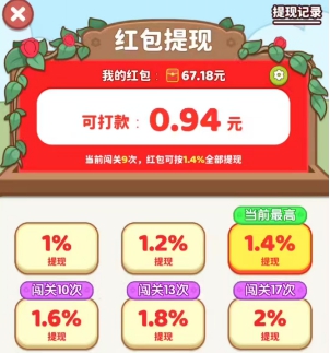点点花儿开、幸运大挑战，微分视界新出 - 线报酷