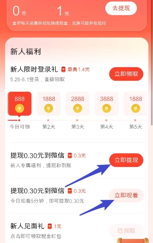 好事连连、速看短剧，来拿0.9以上 - 线报酷