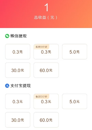 好事连连、速看短剧，来拿0.9以上 - 线报酷