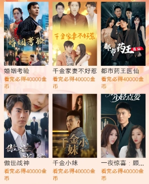 趣游盒：看剧必得奖励，还有小程序游戏玩法 - 线报酷
