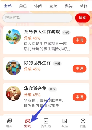 趣游盒：看剧必得奖励，还有小程序游戏玩法 - 线报酷