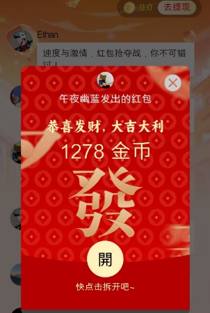 趣游盒：看剧必得奖励，还有小程序游戏玩法 - 线报酷