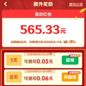 亿万好声音、球球大师V4，任务奖励和汇量聚能新出 - 线报酷