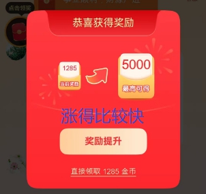 铂金豆：类似易淘生活，数据涨得比较快 - 线报酷