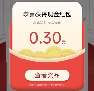 立白答题活动又来了，答对3题必中0.3元 - 线报酷