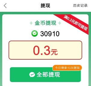 嘻唰宝8、广场宝9，柚享新出来拿0.6 - 线报酷