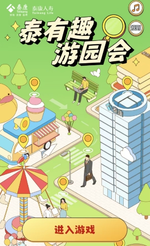 泰康六一活动，玩小游戏抽红包 - 线报酷