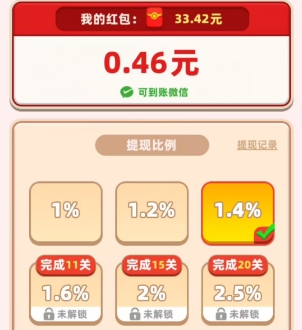 方块疯狂大挑战、翻了个牌，来拿微分视界的几个小红包 - 线报酷