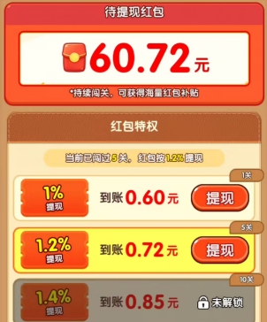 方块疯狂大挑战、翻了个牌，来拿微分视界的几个小红包 - 线报酷