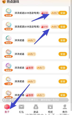 洋洋成语618活动开启，提现10元起双倍奖励 - 线报酷