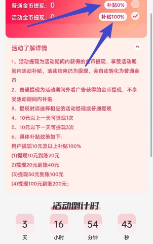 洋洋成语618活动开启，提现10元起双倍奖励 - 线报酷