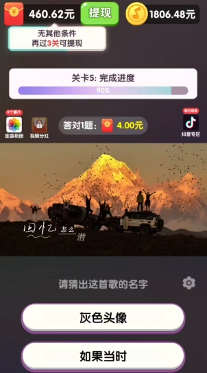 我爱听歌、长安幸福生活，两个新的小游戏 - 线报酷