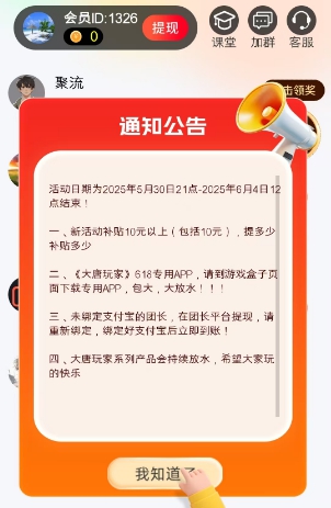 大唐玩家：洋洋成语的新系列，短剧和红包玩法 - 线报酷