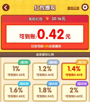 猜歌大富翁、烤吧达人，柚享和微分视界新出 - 线报酷