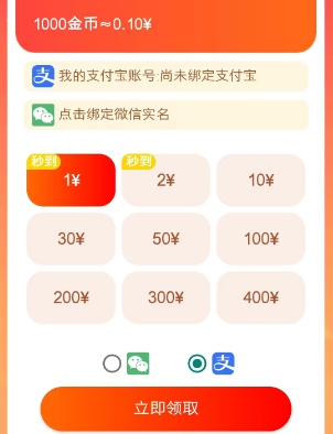 金小马app：快乐速算新出，苹果和安卓双端可玩 - 线报酷
