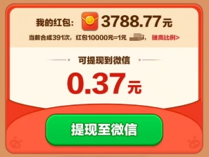 猪猪多多、快乐球球V3，简单拿0.6以上 - 线报酷