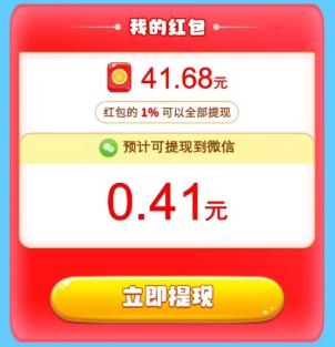 猪猪多多、快乐球球V3，简单拿0.6以上 - 线报酷