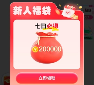 疯狂夺宝app：多鱼夺宝新版本，签到7天拿2元 - 线报酷