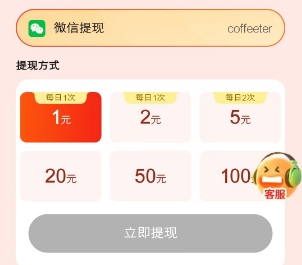 疯狂夺宝app：多鱼夺宝新版本，签到7天拿2元 - 线报酷