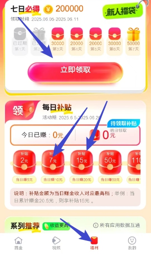 新人福利