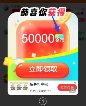 奖励