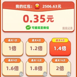 祝你发大财、花开大吉，来拿0.4以上 - 线报酷
