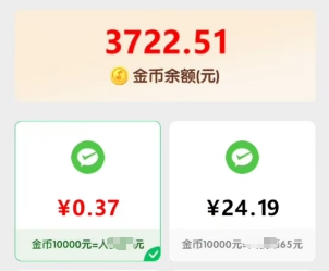 猜歌欢乐赛、怀旧金曲，柚享和任务奖励新出 - 线报酷