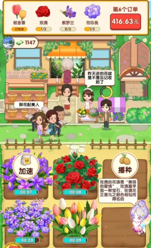 金曲歌王、快乐花店，微分视界和任务奖励新出 - 线报酷