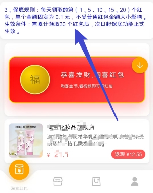 淘喜红包：类似惊喜红包，每天有几个固定奖励 - 线报酷